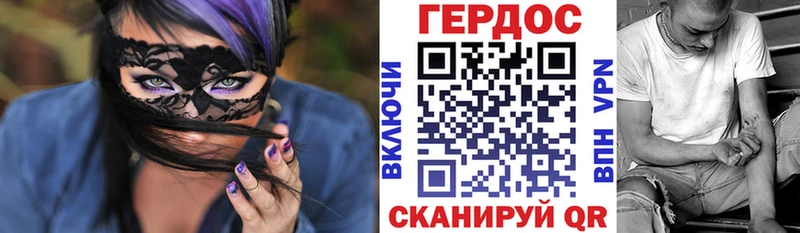 Героин VHQ  Купить где  Неман 