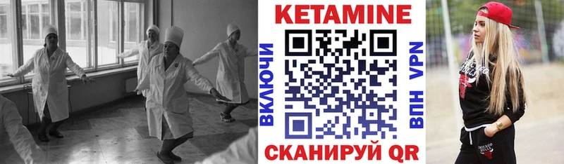 КЕТАМИН ketamine Купить где Неман