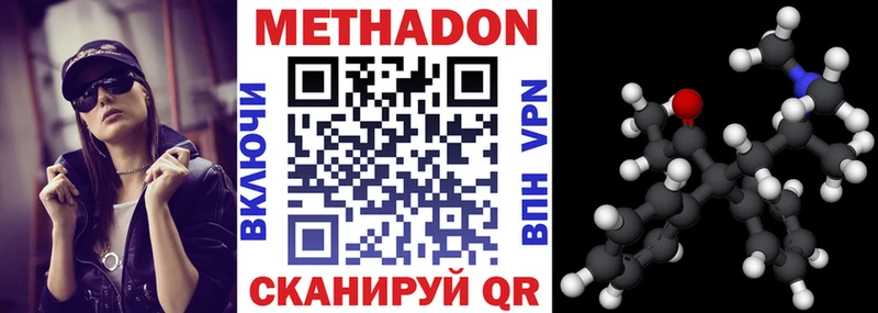 МЕТАДОН VHQ Неман
